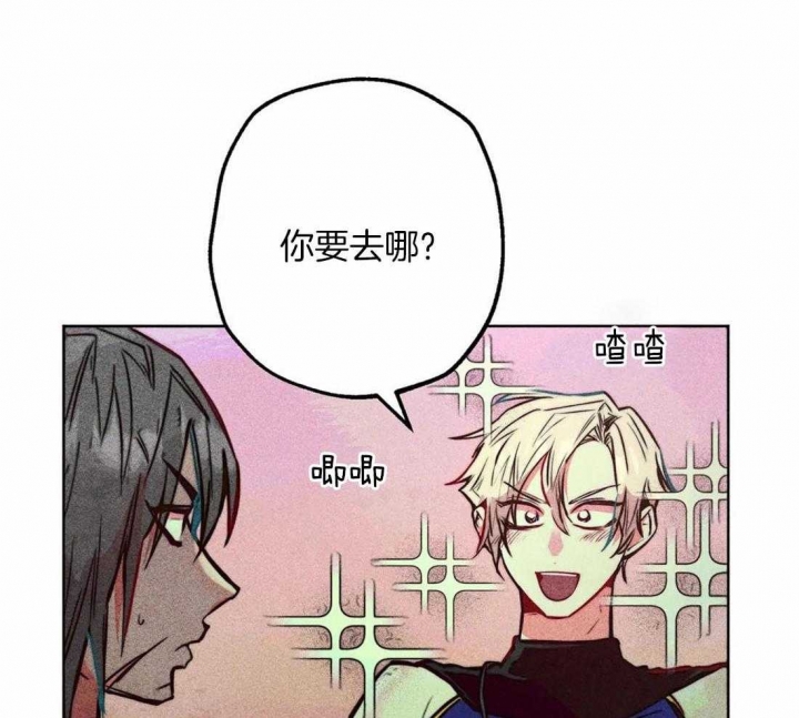 《轻易拯救法》第65话 第35页
