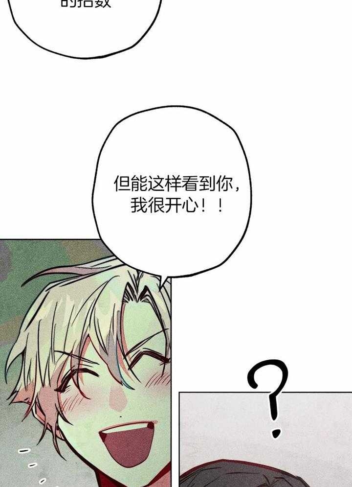 《轻易拯救法》第65话 第38页
