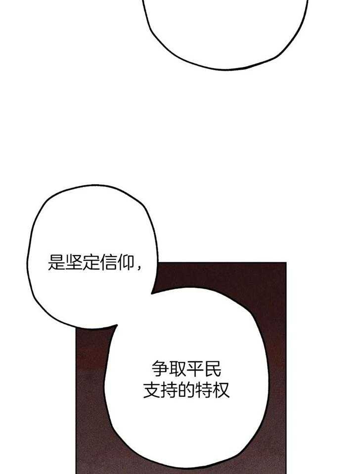 《轻易拯救法》第62话 第10页