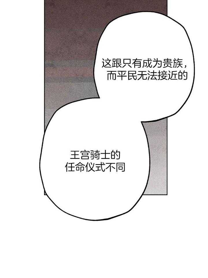 《轻易拯救法》第62话 第11页