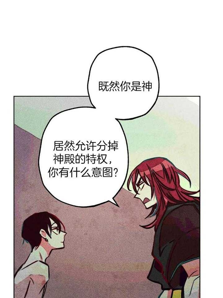 《轻易拯救法》第62话 第12页