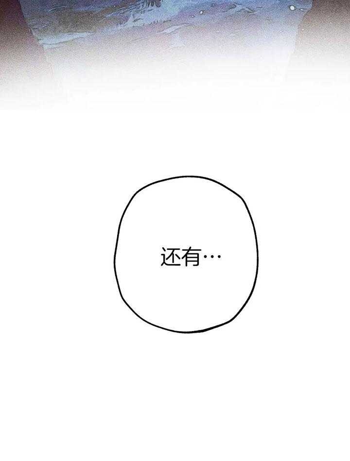 《轻易拯救法》第62话 第20页