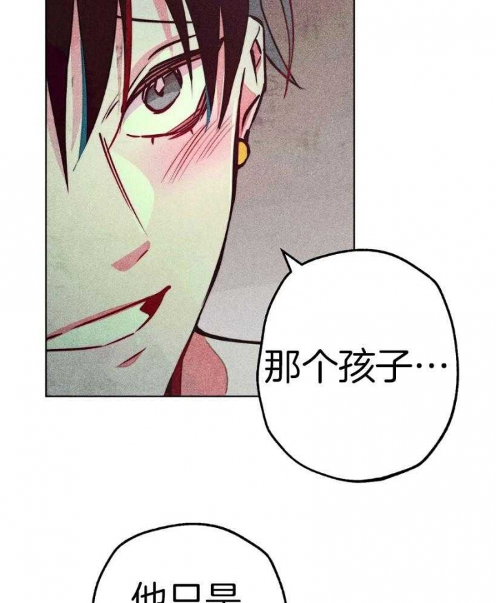 《轻易拯救法》第62话 第35页