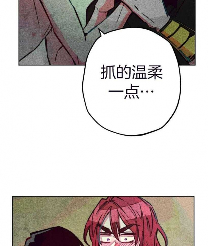 《轻易拯救法》第63话 第6页