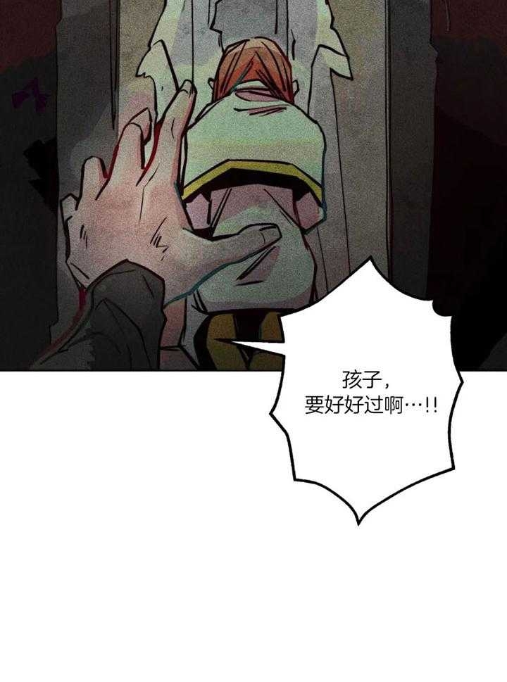 《轻易拯救法》第61话 第16页