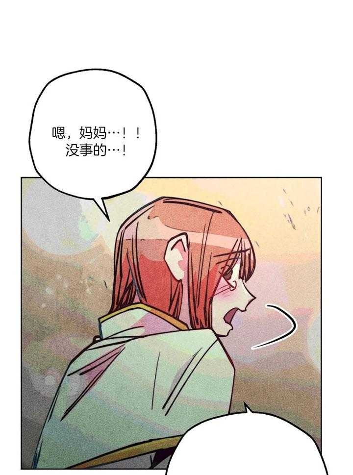 《轻易拯救法》第61话 第17页