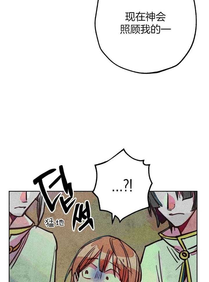 《轻易拯救法》第61话 第18页