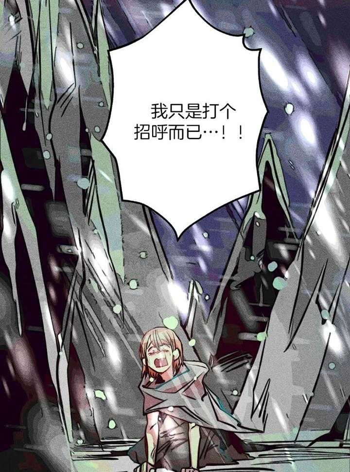 《轻易拯救法》第61话 第21页