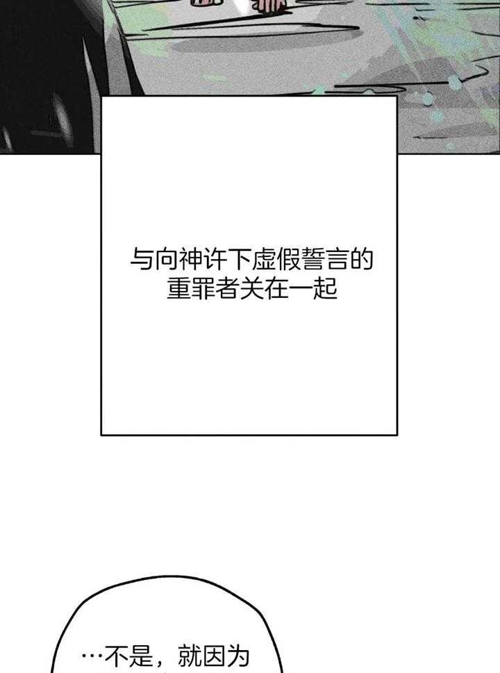 《轻易拯救法》第61话 第22页