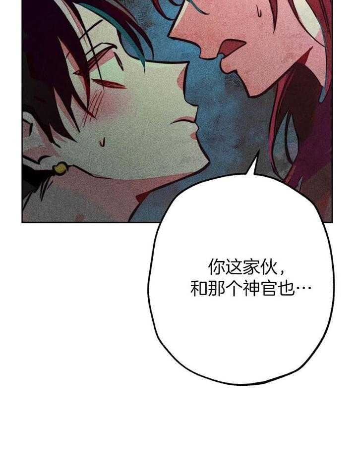 《轻易拯救法》第61话 第29页