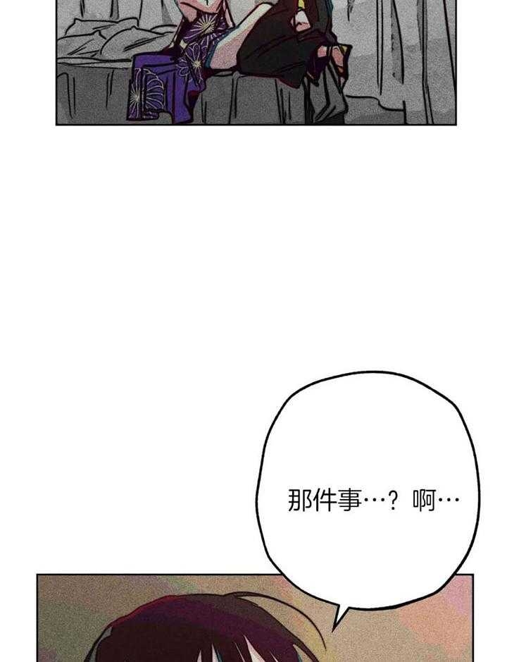 《轻易拯救法》第61话 第31页