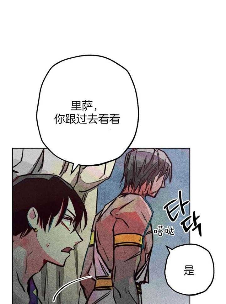 《轻易拯救法》第61话 第6页
