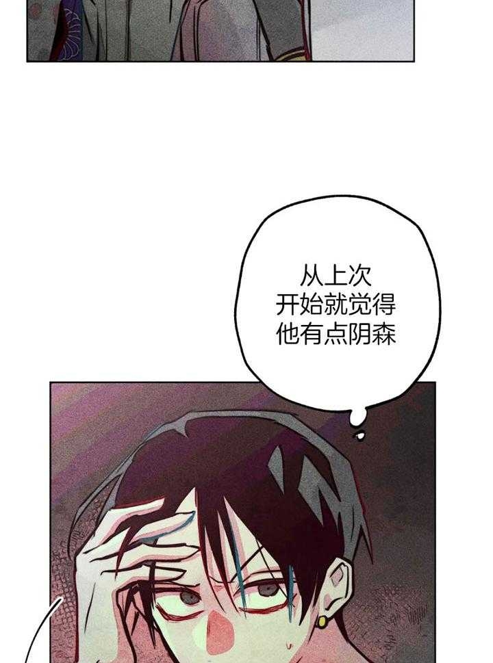 《轻易拯救法》第61话 第7页