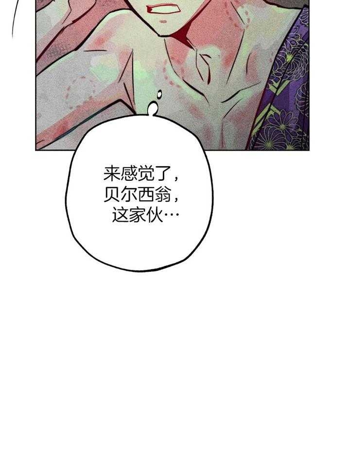 《轻易拯救法》第61话 第8页