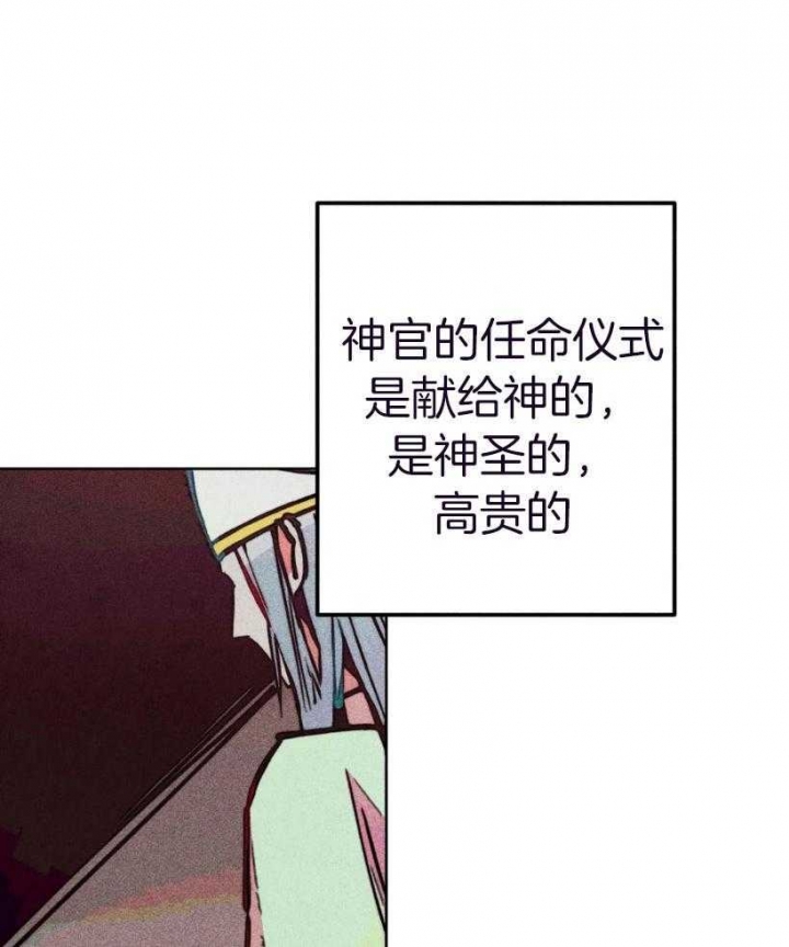《轻易拯救法》第64话 第13页