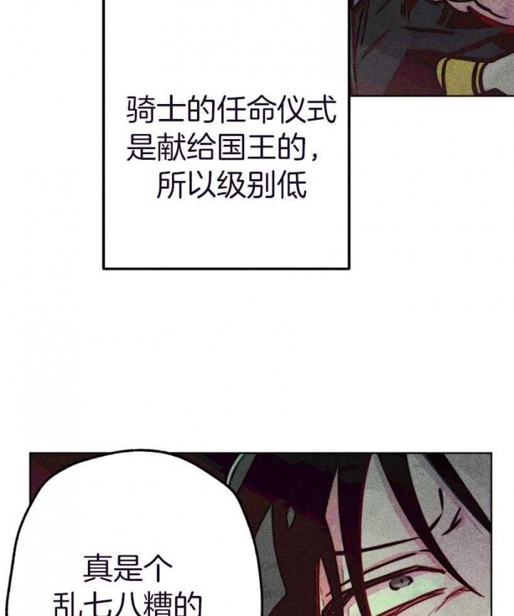 《轻易拯救法》第64话 第15页