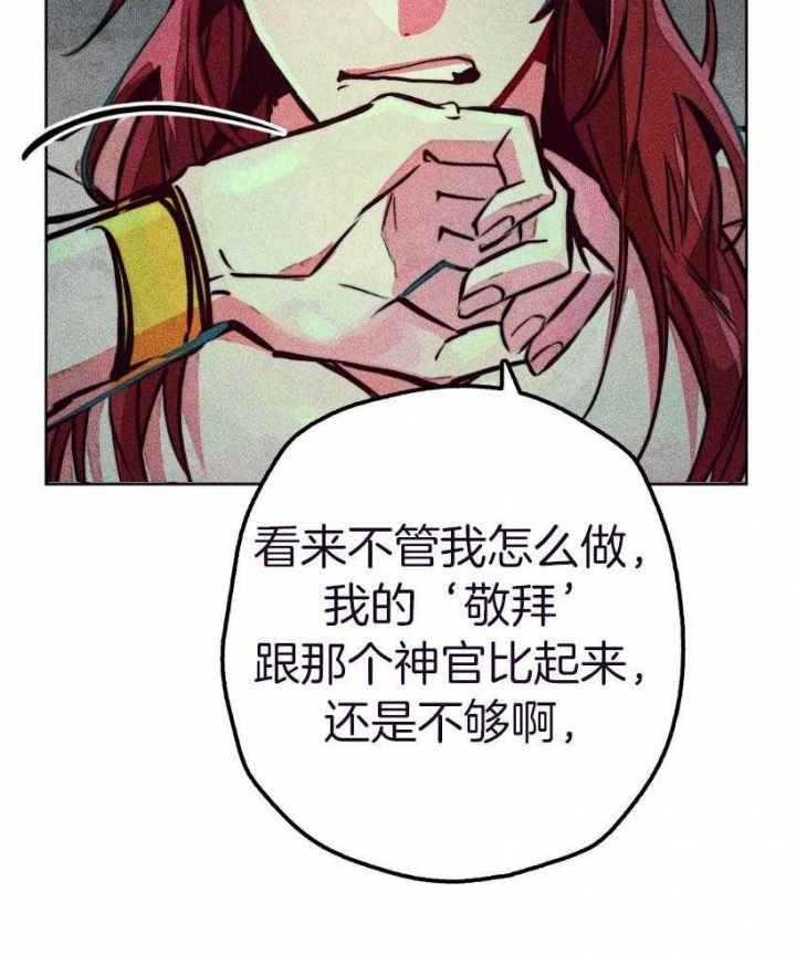 《轻易拯救法》第64话 第22页