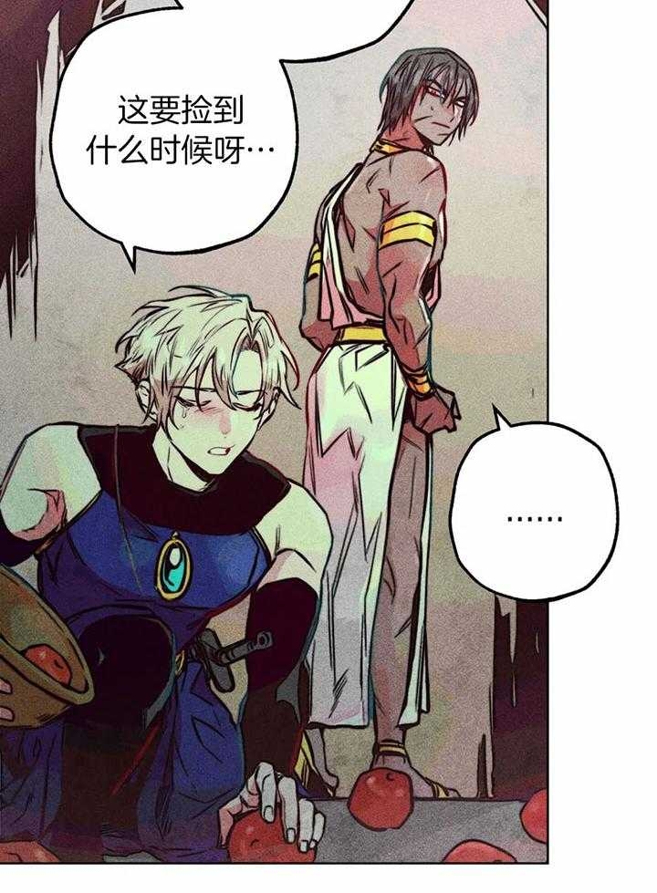 《轻易拯救法》第66话 第10页