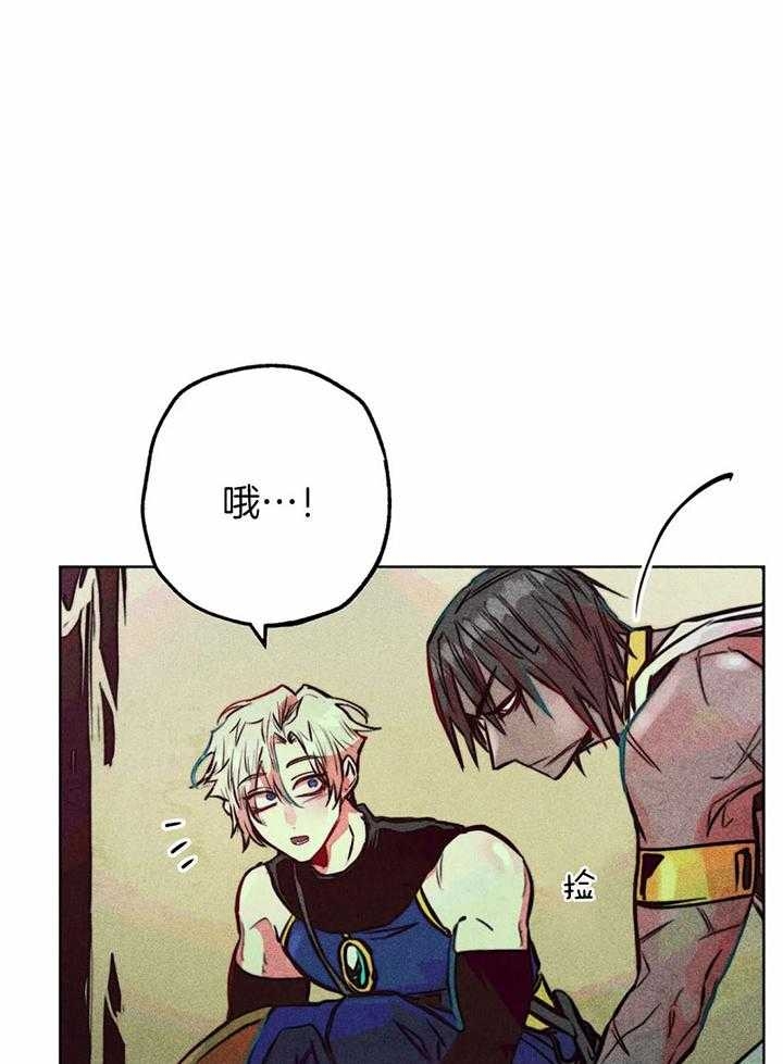 《轻易拯救法》第66话 第12页