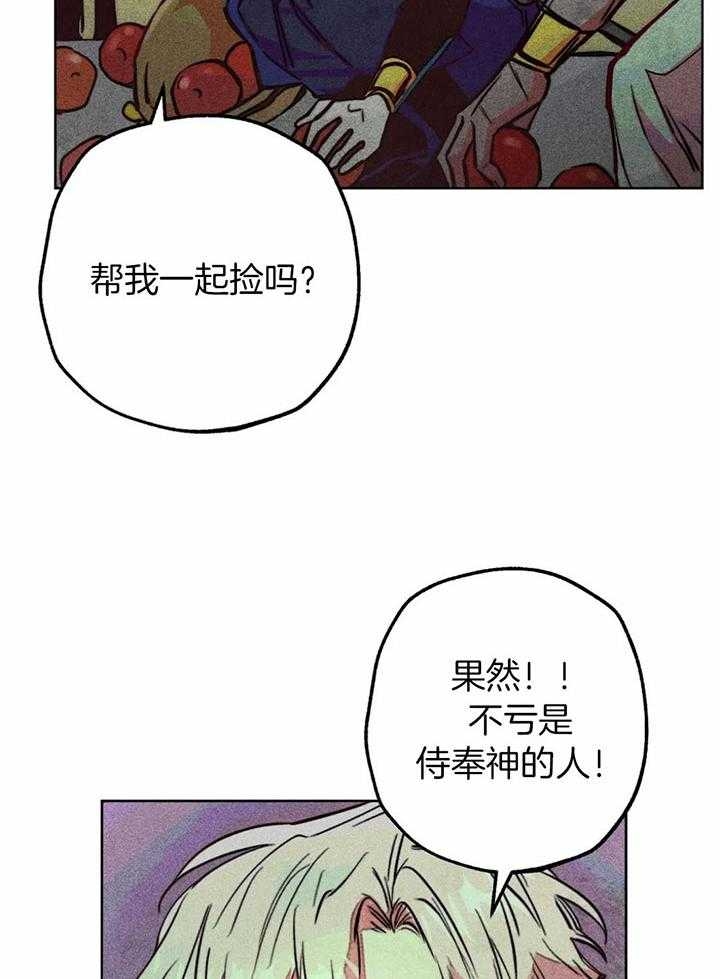 《轻易拯救法》第66话 第13页