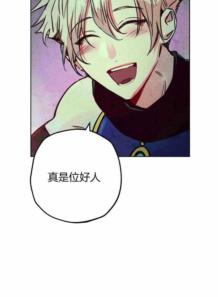 《轻易拯救法》第66话 第14页