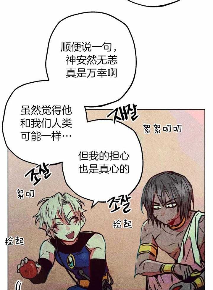 《轻易拯救法》第66话 第16页