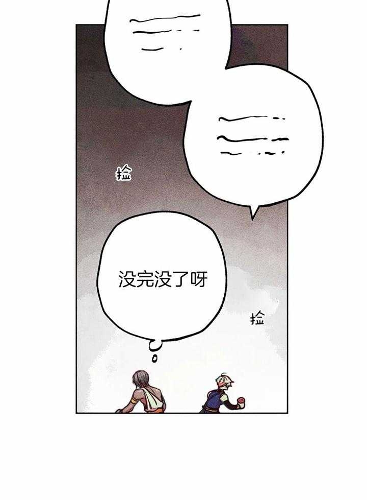《轻易拯救法》第66话 第19页