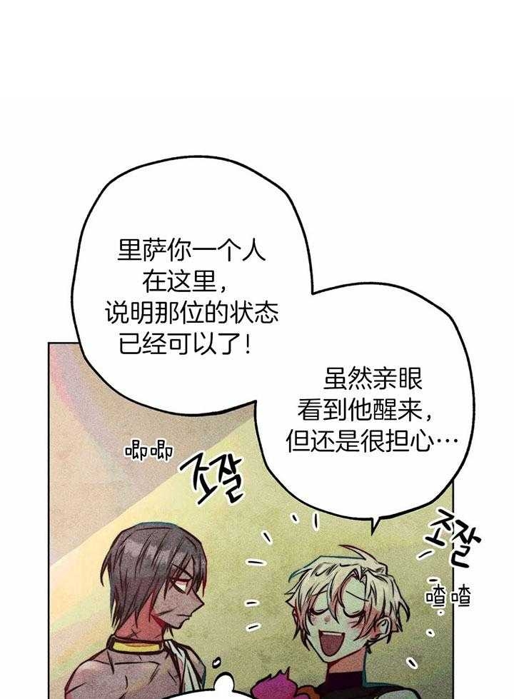 《轻易拯救法》第66话 第1页