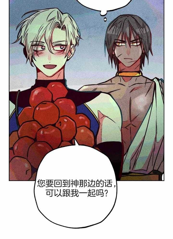 《轻易拯救法》第66话 第23页