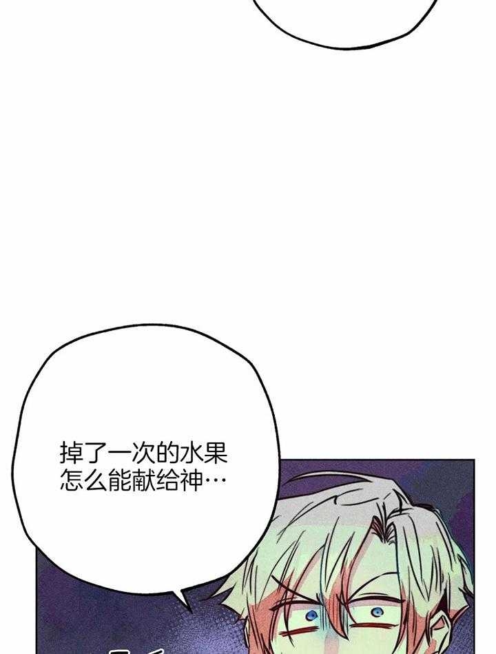 《轻易拯救法》第66话 第29页