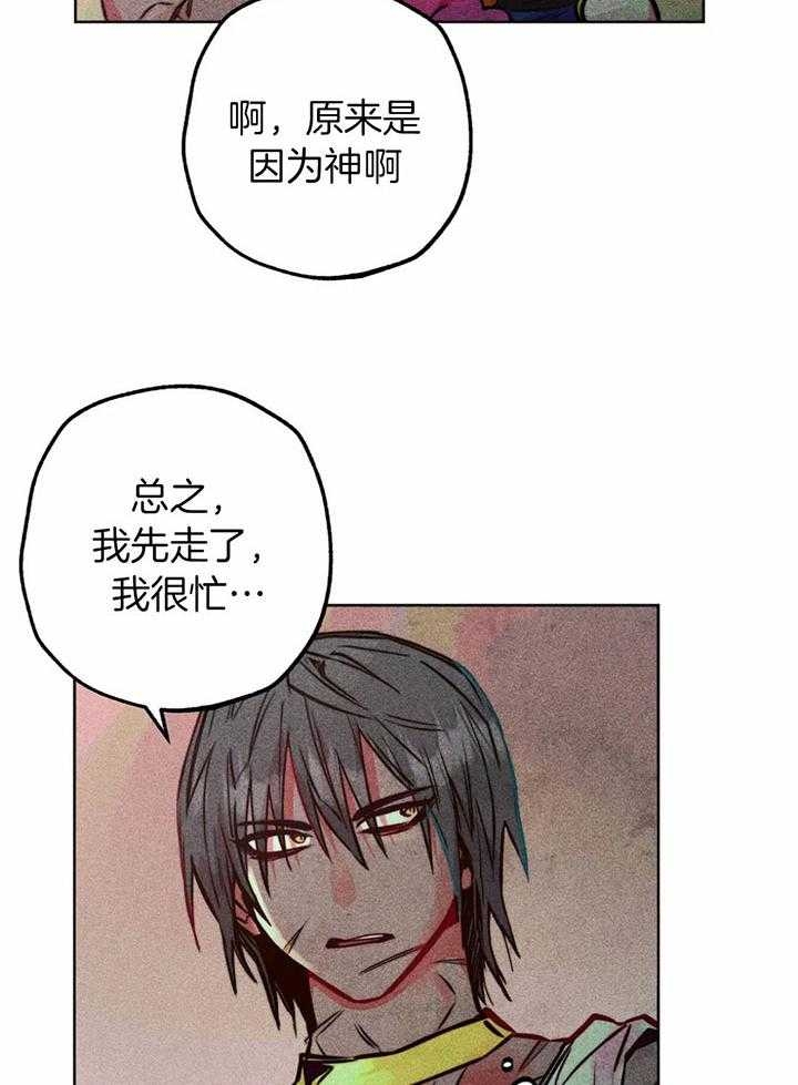 《轻易拯救法》第66话 第2页