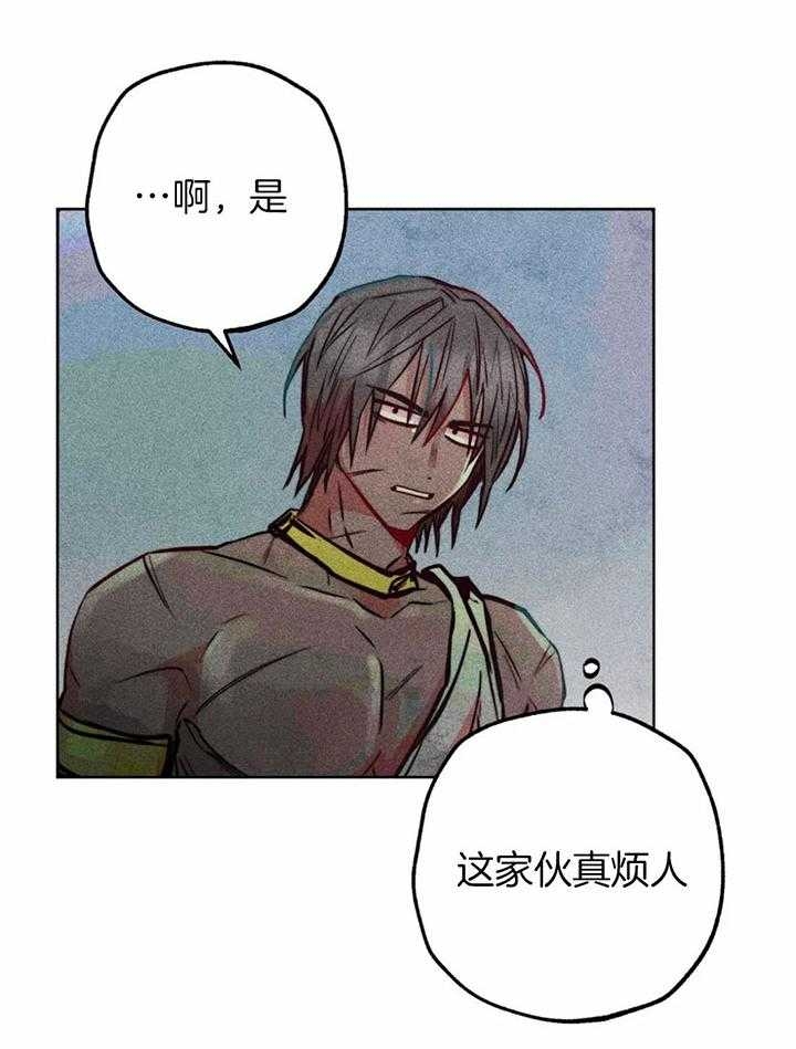 《轻易拯救法》第66话 第31页