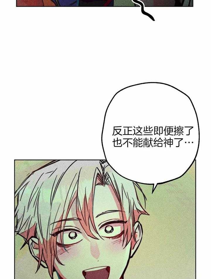 《轻易拯救法》第66话 第36页