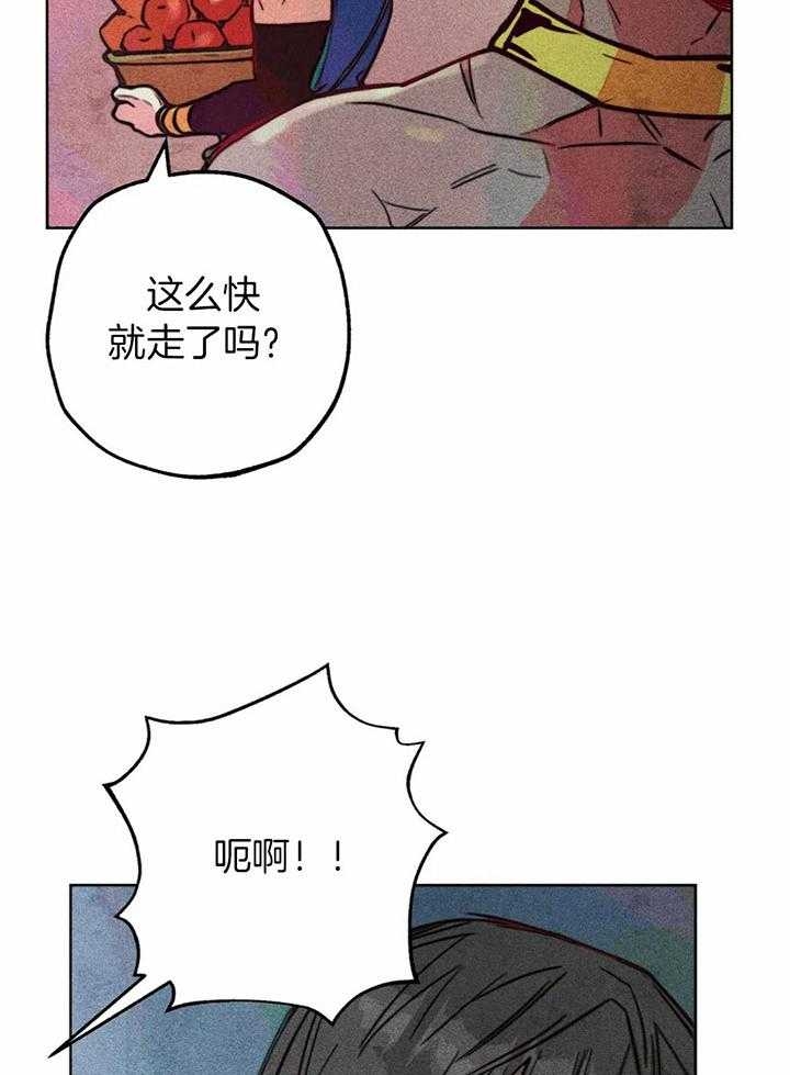 《轻易拯救法》第66话 第4页