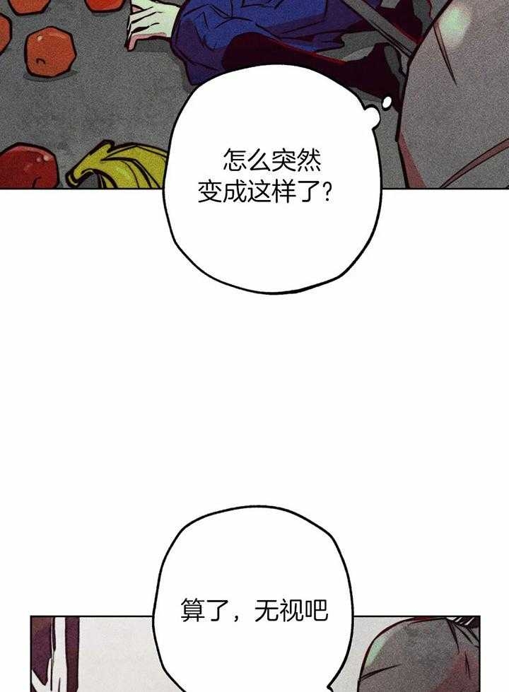 《轻易拯救法》第66话 第7页