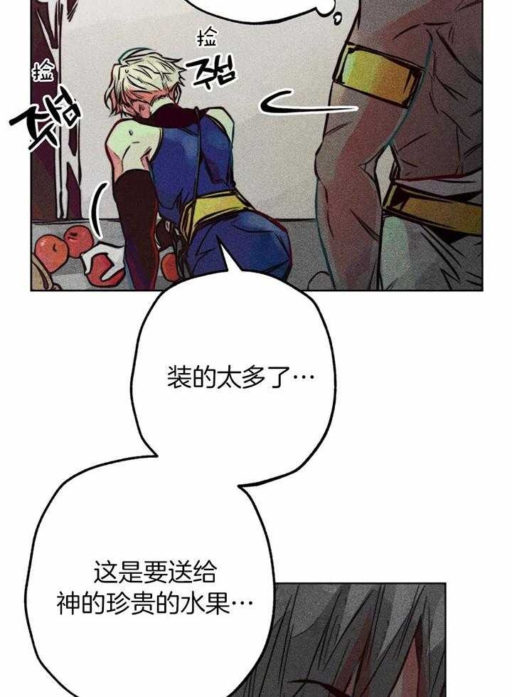 《轻易拯救法》第66话 第8页