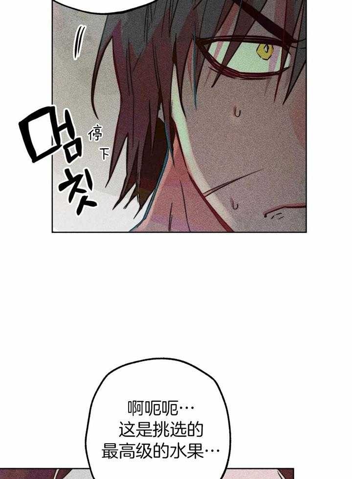 《轻易拯救法》第66话 第9页