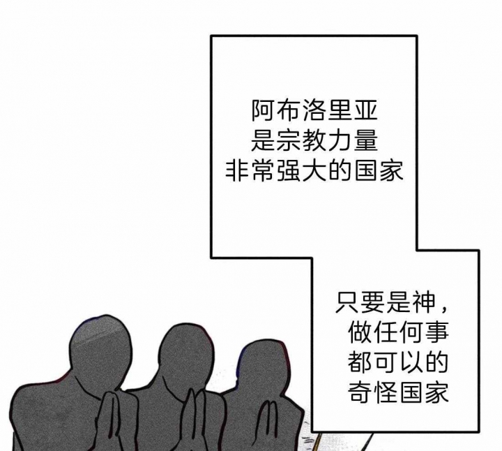 《轻易拯救法》第68话 第11页