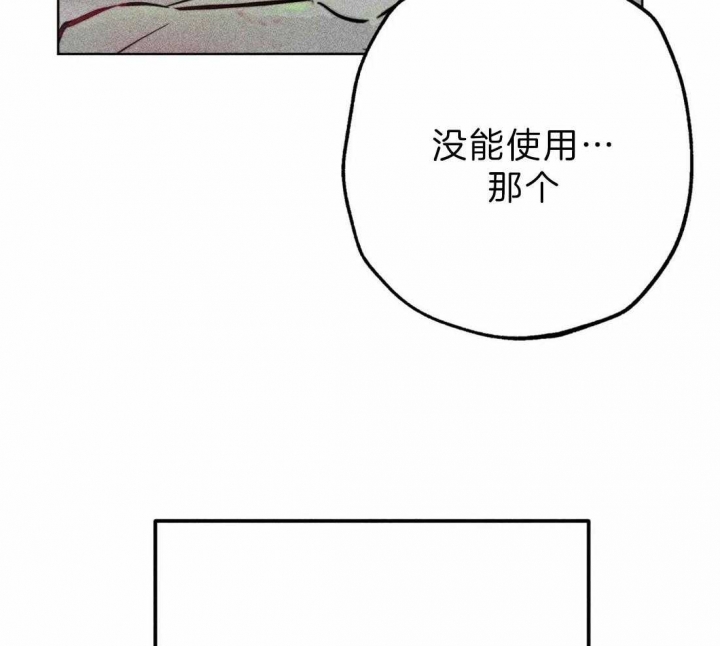 《轻易拯救法》第68话 第17页