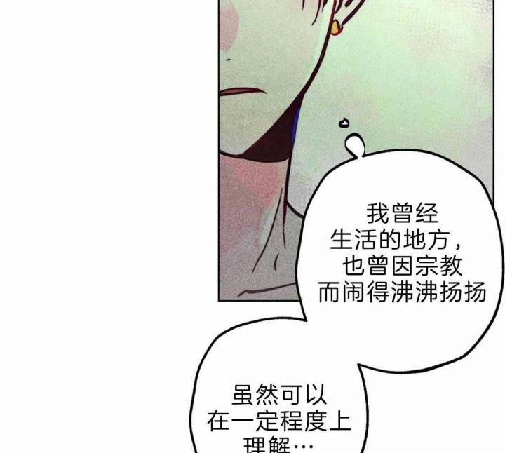 《轻易拯救法》第68话 第20页