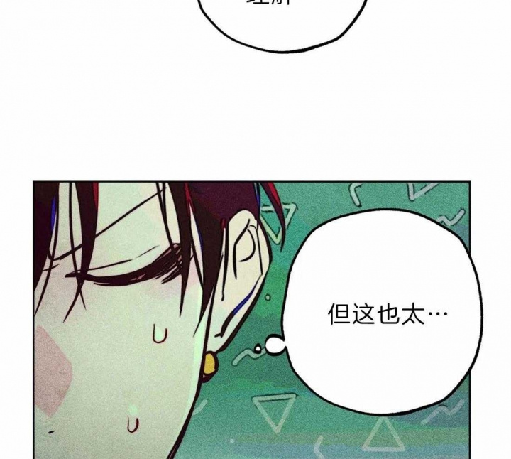 《轻易拯救法》第68话 第21页