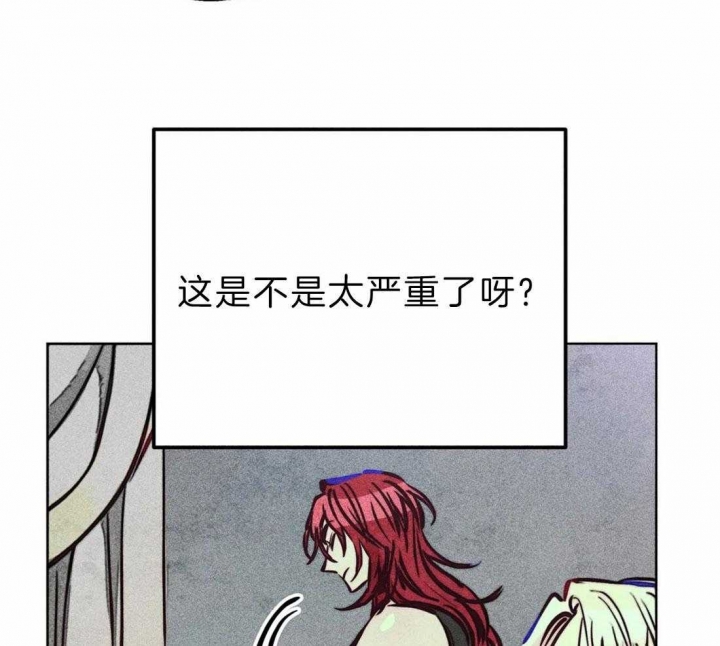 《轻易拯救法》第68话 第24页