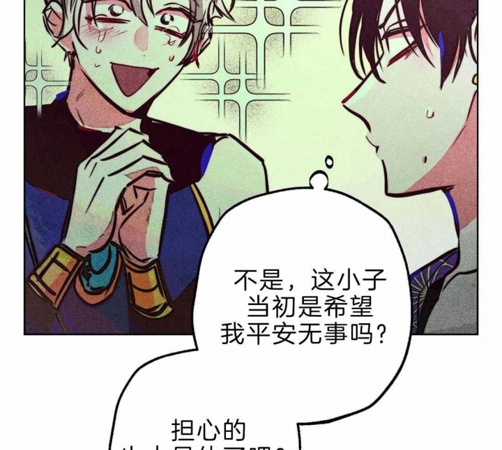 《轻易拯救法》第68话 第27页