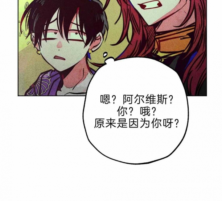 《轻易拯救法》第68话 第29页