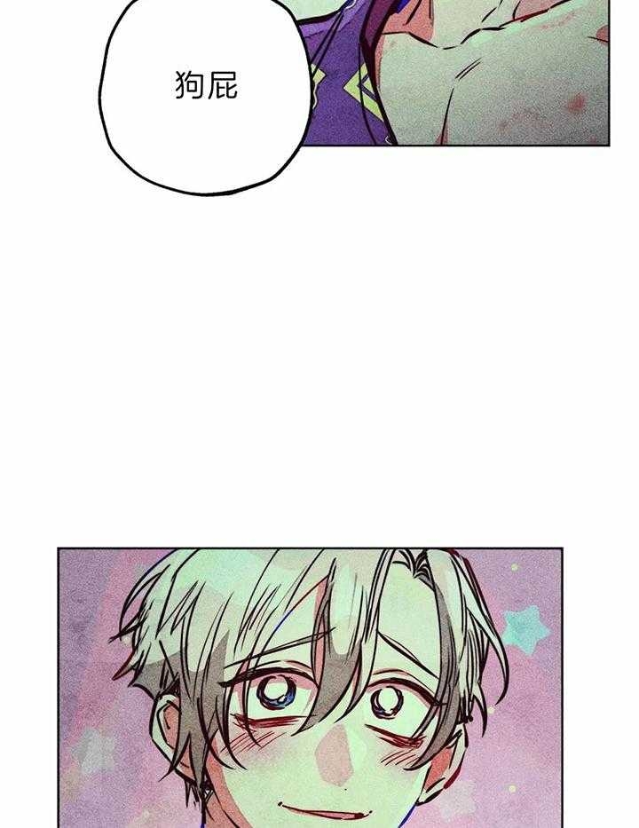 《轻易拯救法》第68话 第33页