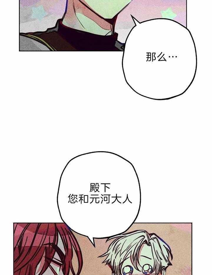 《轻易拯救法》第68话 第34页