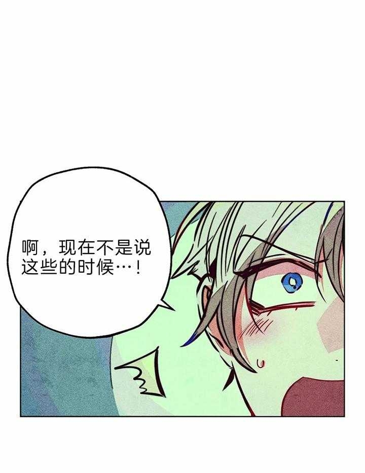 《轻易拯救法》第68话 第36页