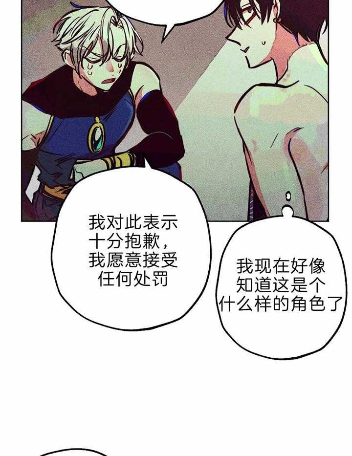 《轻易拯救法》第68话 第39页