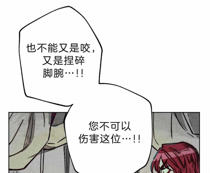 《轻易拯救法》第68话 第3页