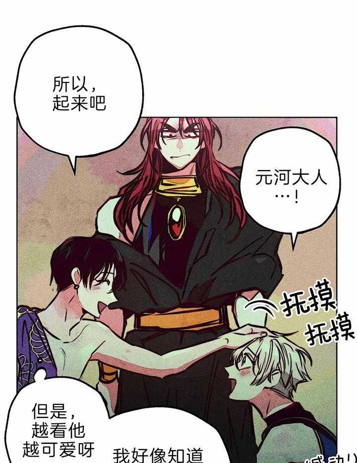 《轻易拯救法》第68话 第41页